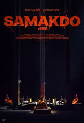 Film Samakdo