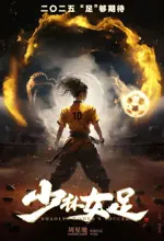 Poster Film Shaolin Womens Soccer