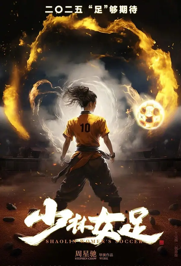 Film Shaolin Womens Soccer