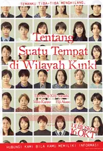 Poster Film Tentang Suatu Tempat di Wilayah Kinki
