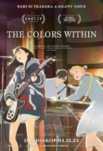 Poster Film The Colors Within