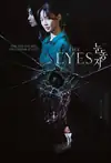 Jadwal Film The Eyes