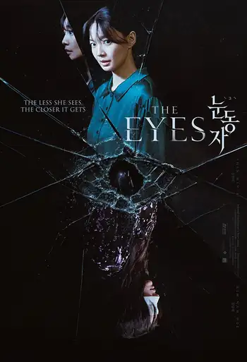 Film The Eyes