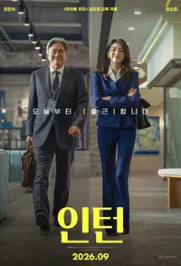 The Intern