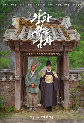 Film The Kings Warden