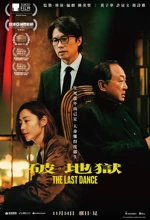 Poster Film The Last Dance