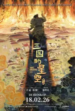 Poster Film Three Kingdoms: Starlit Heroes