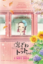 Poster Film Totto-Chan: The Little Girl at the Window