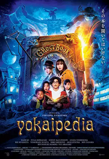 Film Yokaipedia